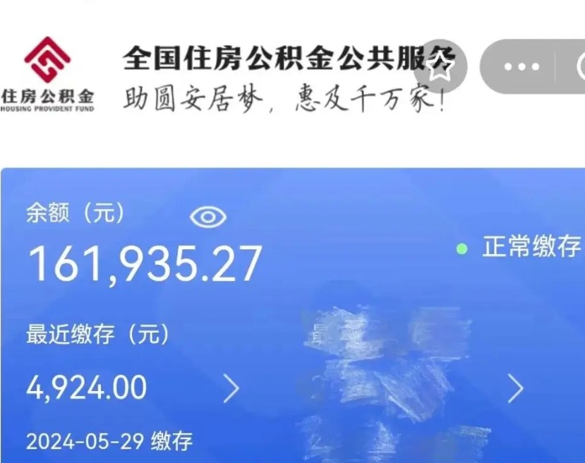 晋中公积金在职取出（住房公积金在职提取）